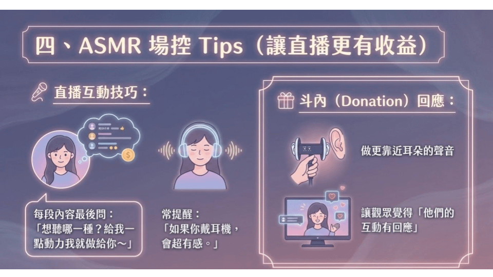 ASMR (10).png